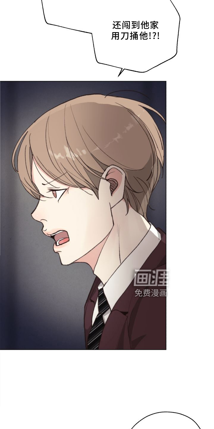 第114话 第6页