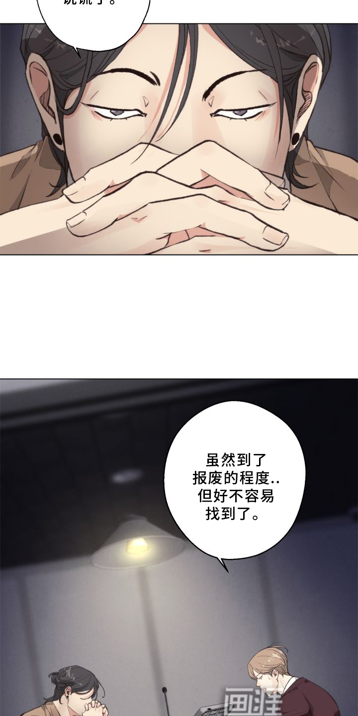 第114话 第16页
