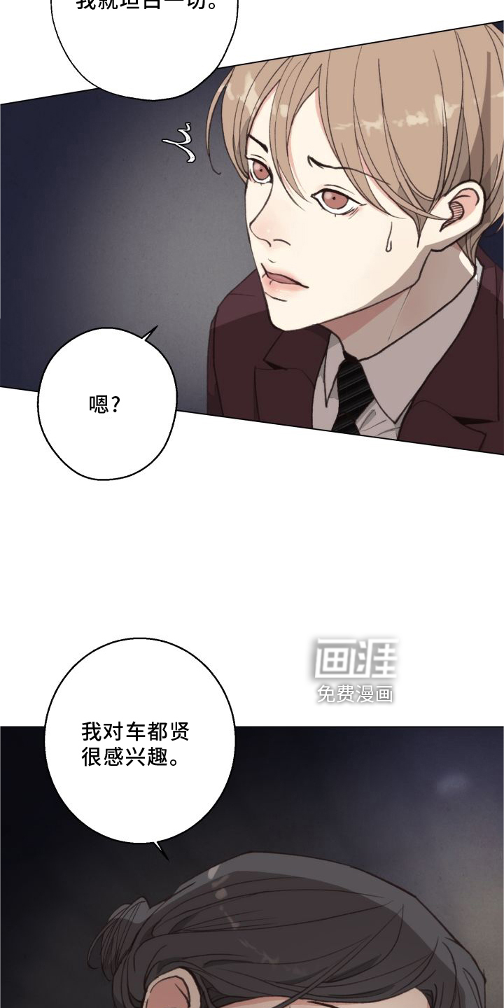 第114话 第4页