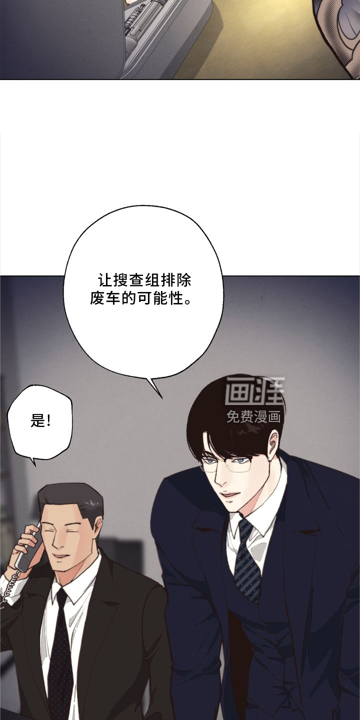 第114话 第20页