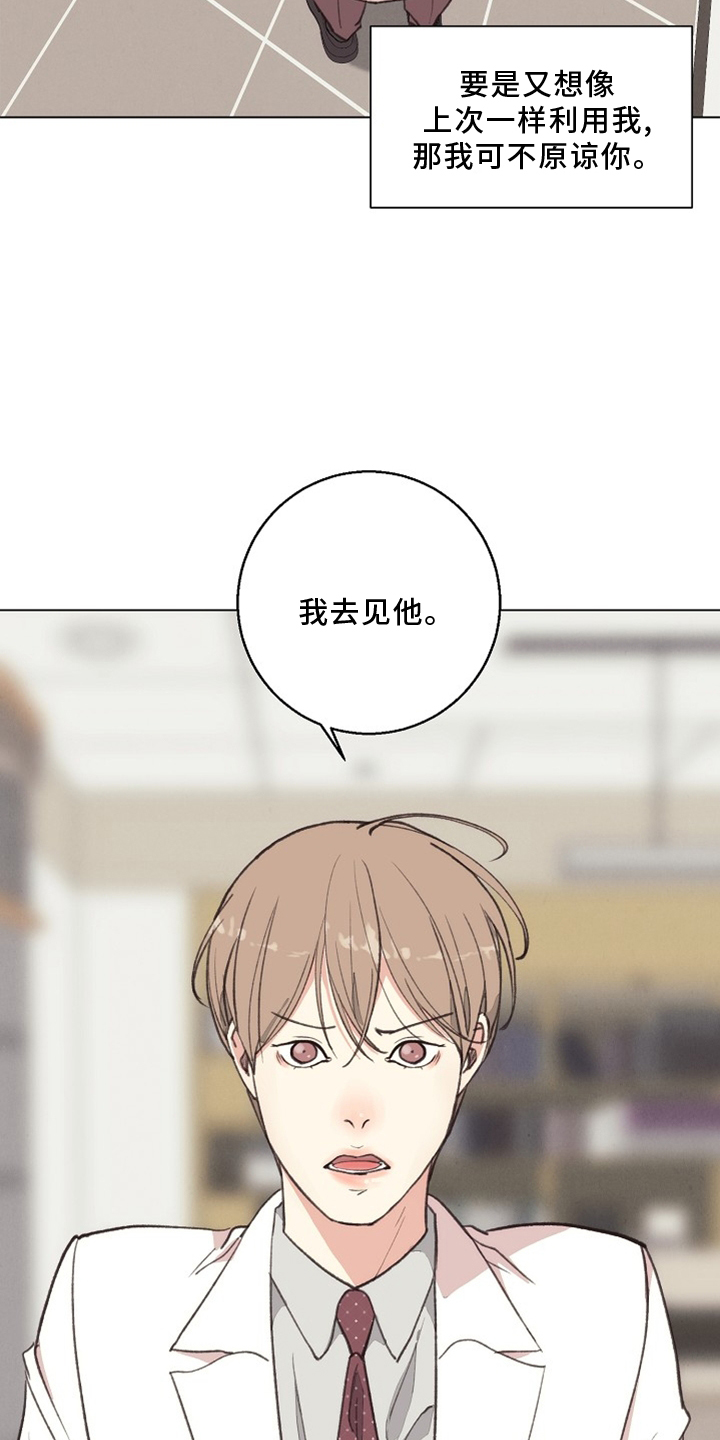 第113话 第2页
