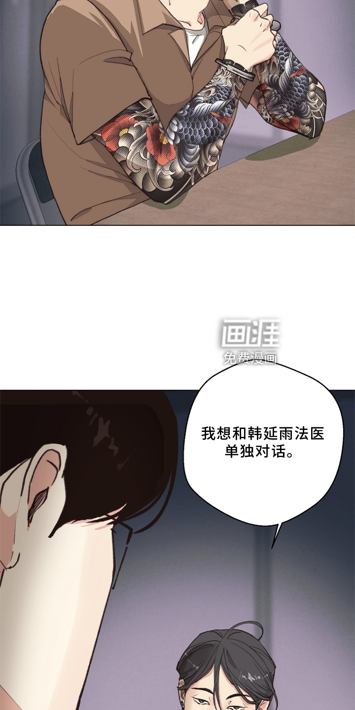 第113话 第21页