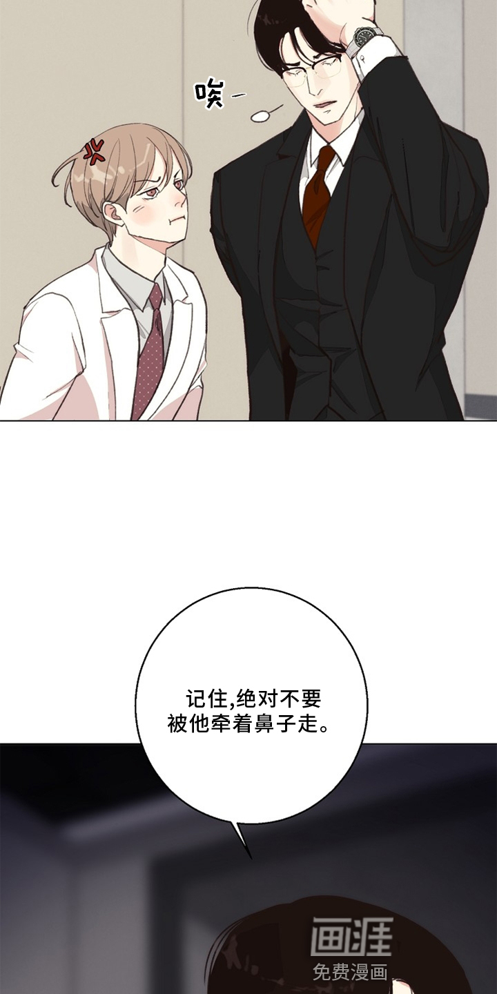 第113话 第7页
