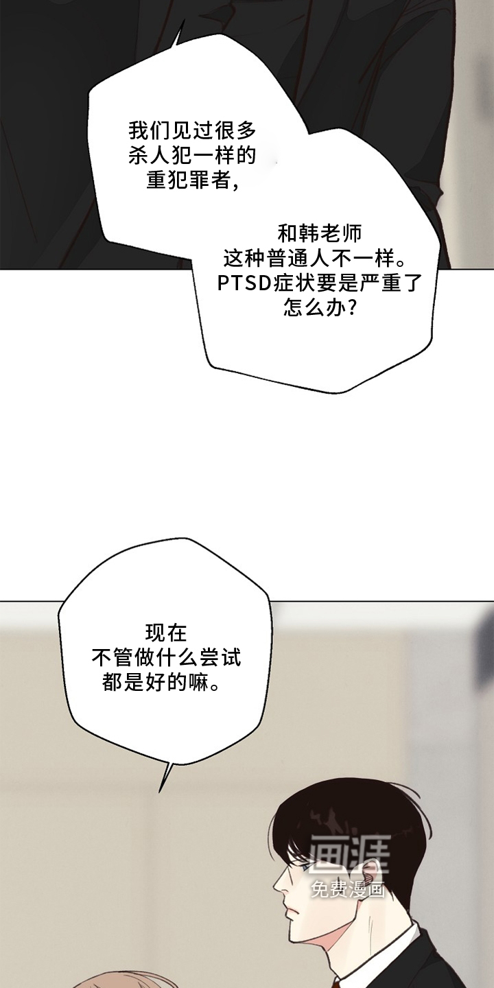 第113话 第5页