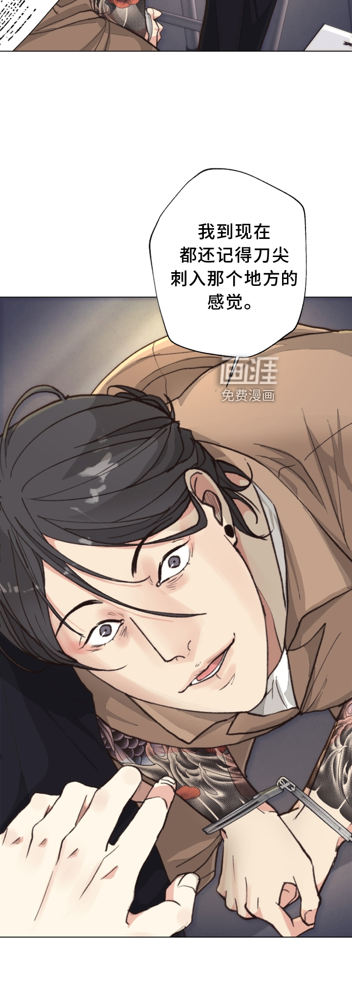 第110话 第6页