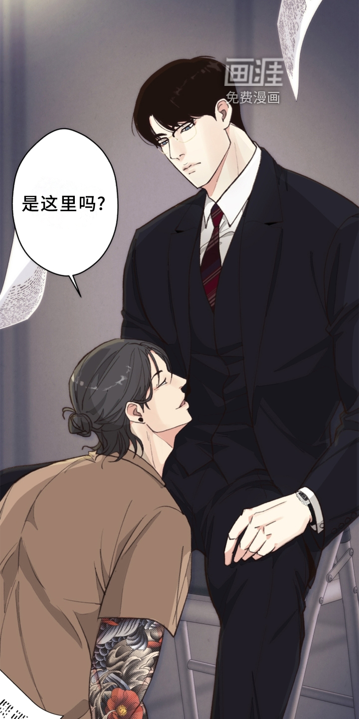 第110话 第5页