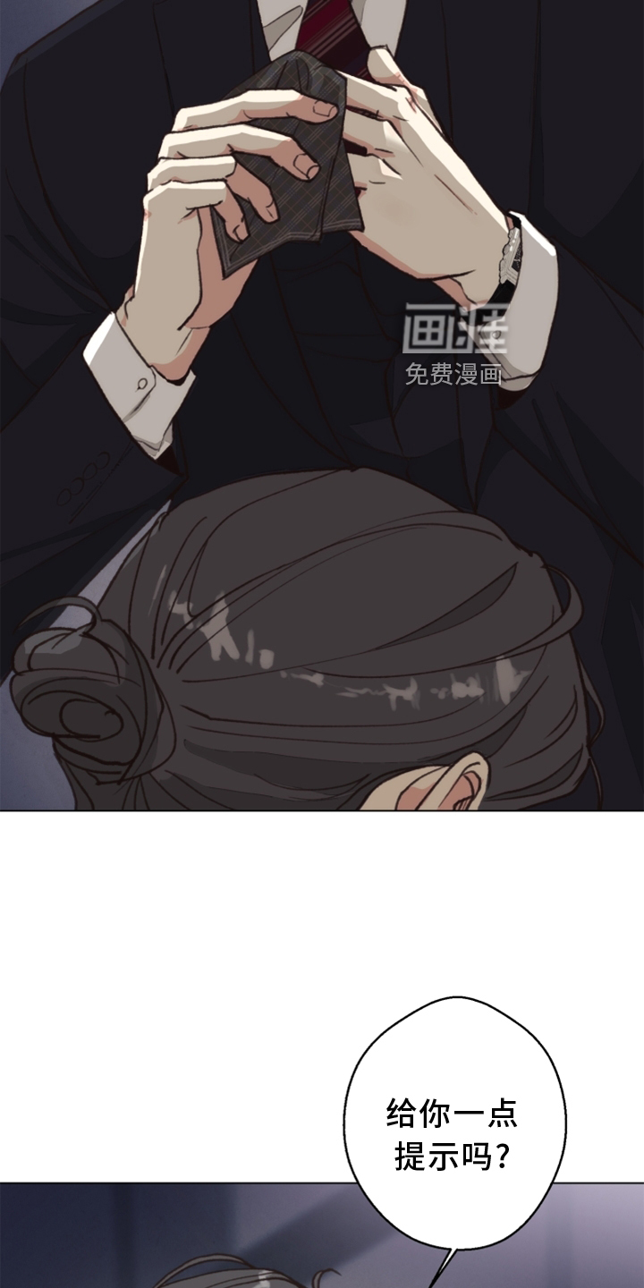 第110话 第21页