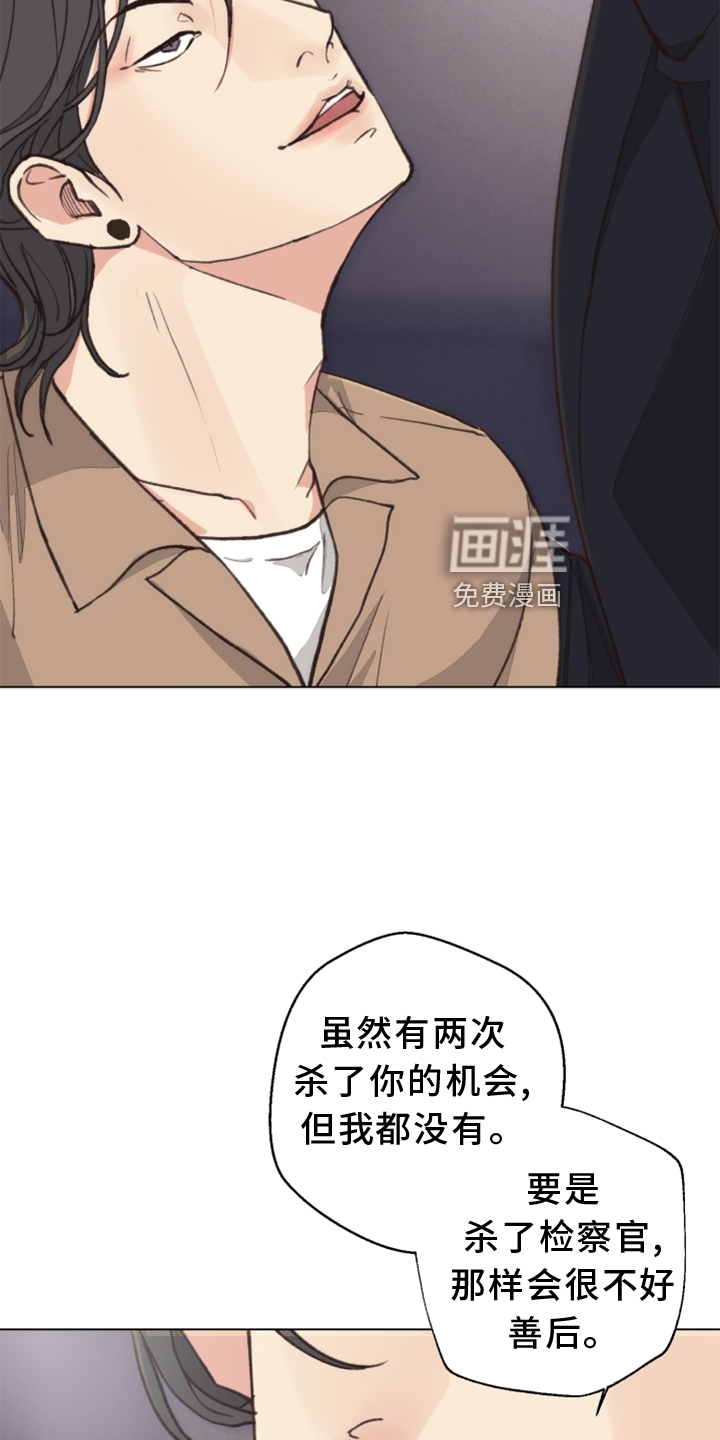 第110话 第9页