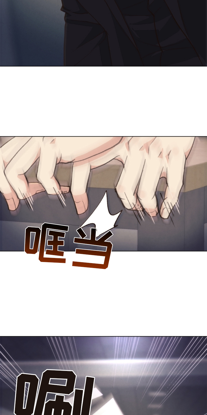 第110话 第2页