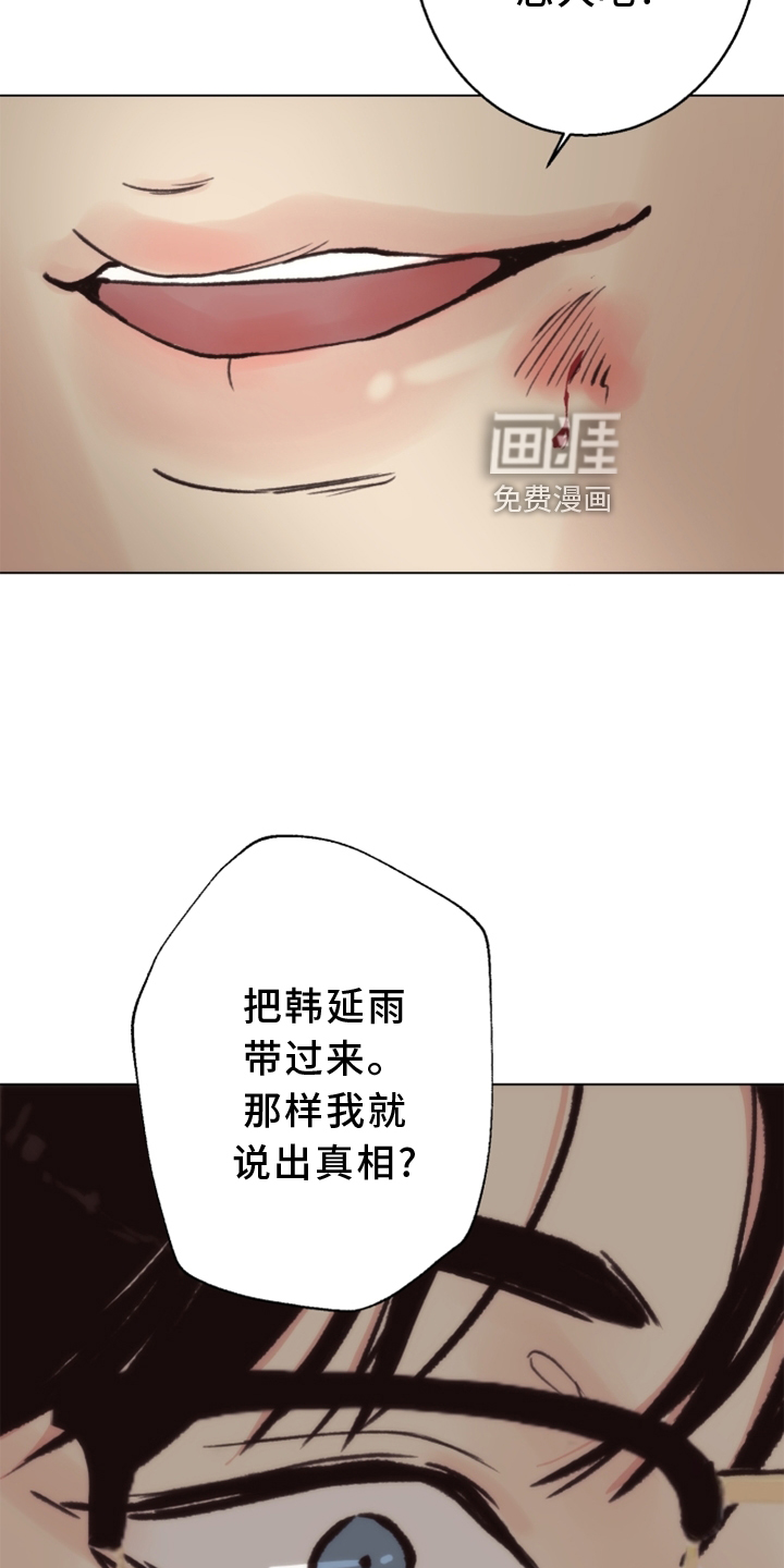第110话 第23页
