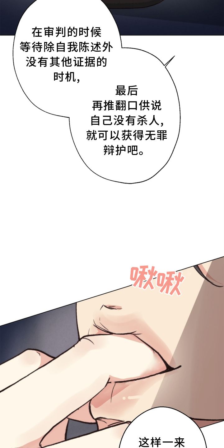 第110话 第16页