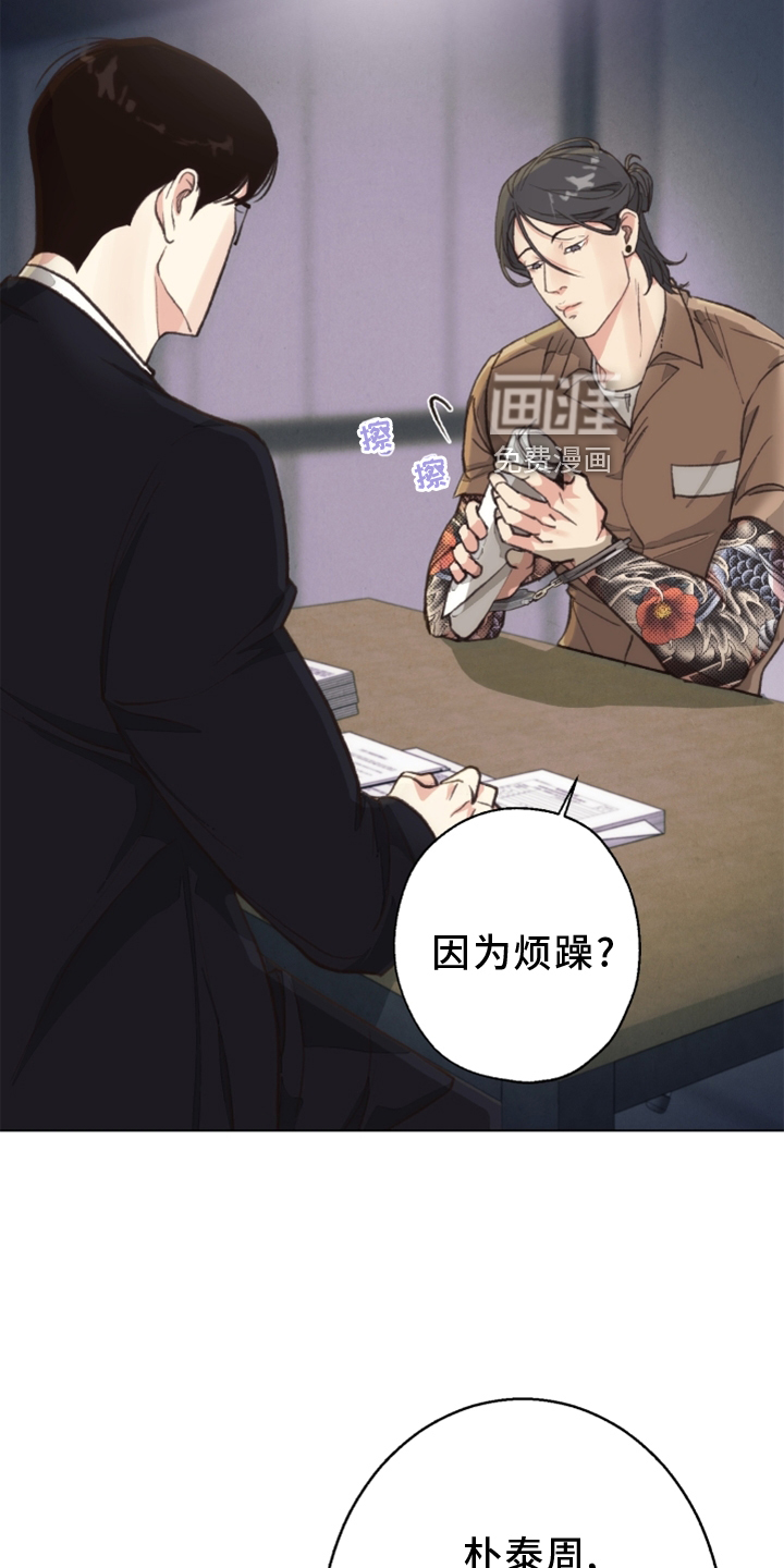 第109话 第20页