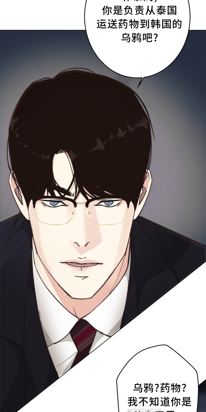 第109话 第21页