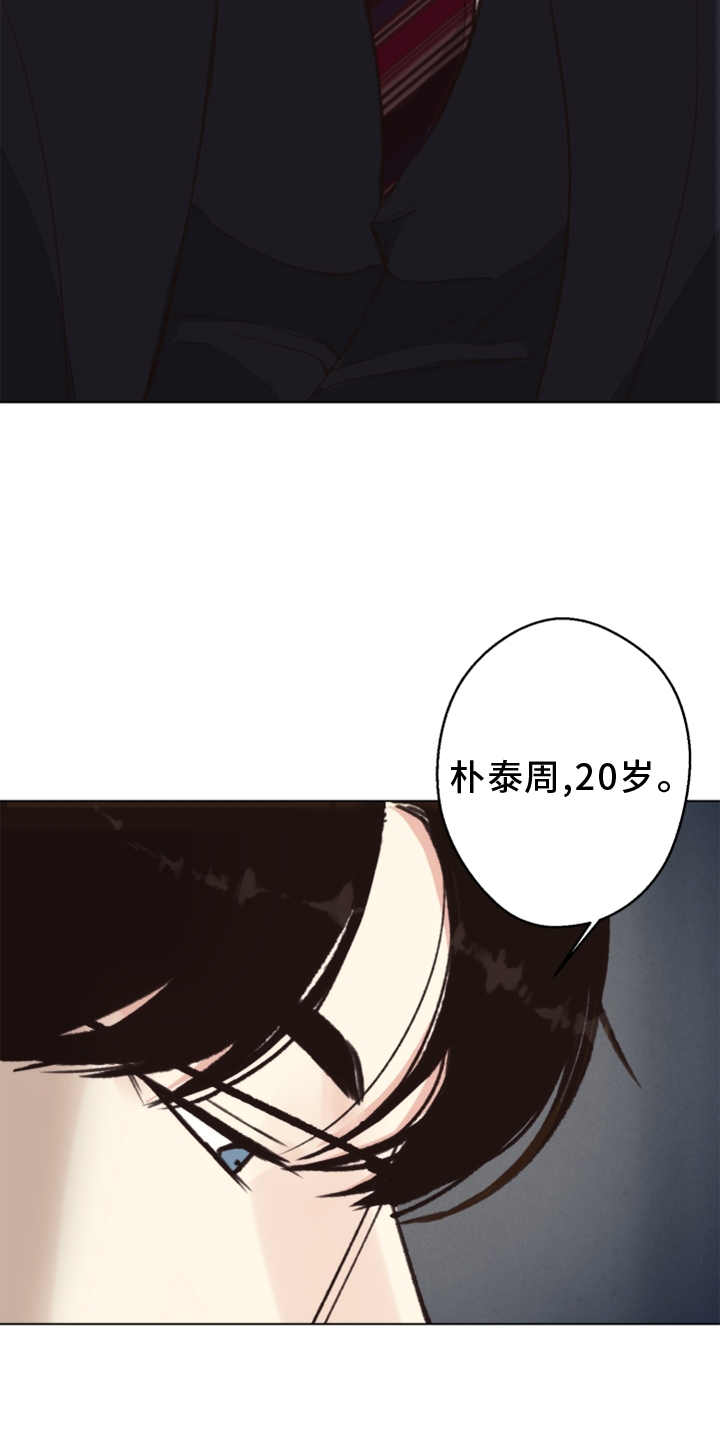 第109话 第10页