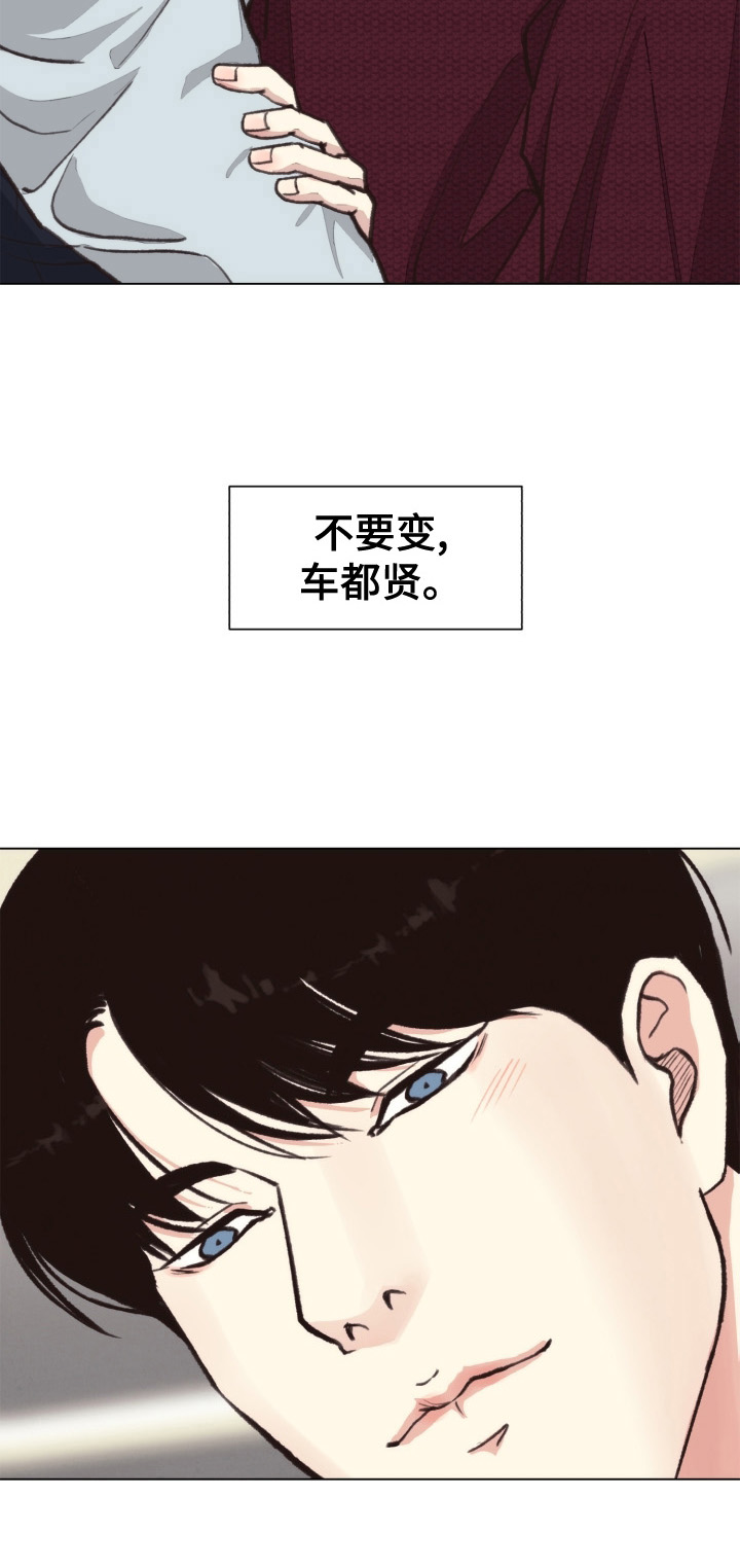 第107话 第2页