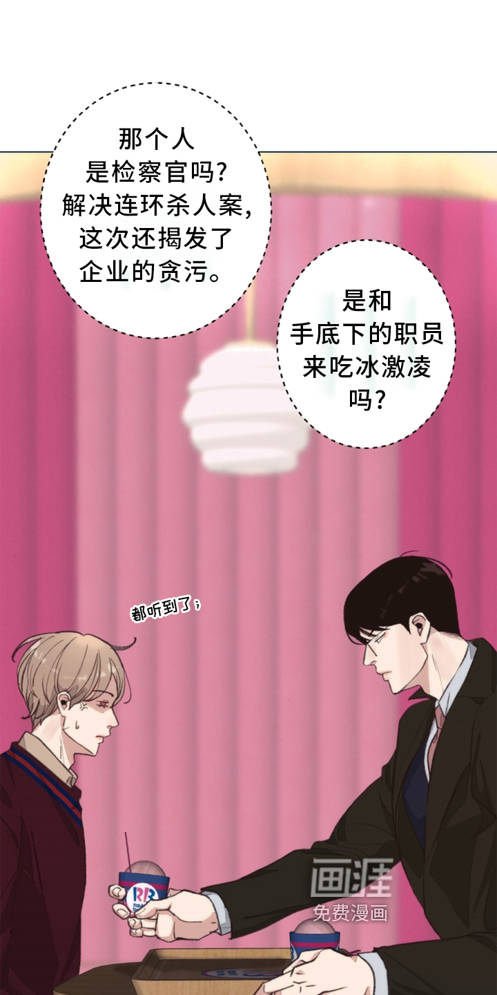 第105话 第5页