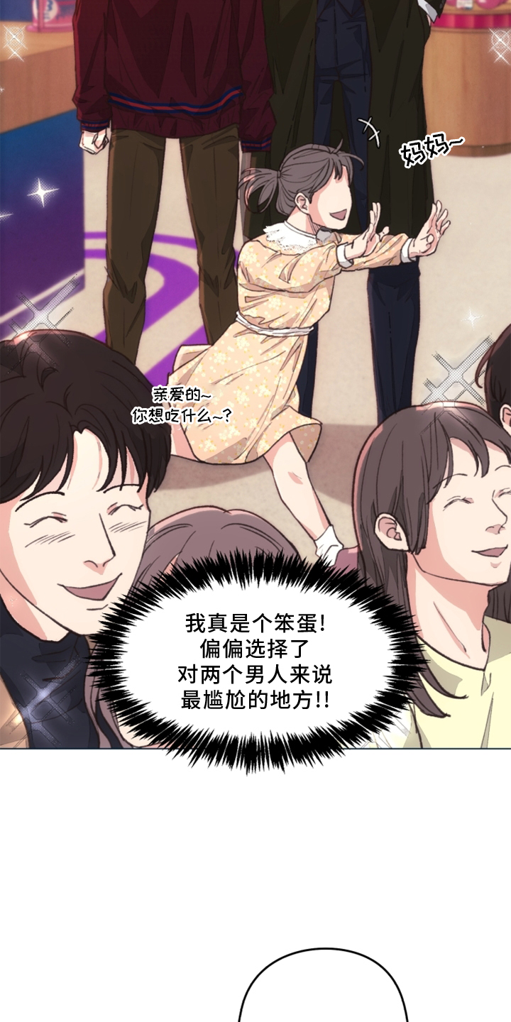 第105话 第2页