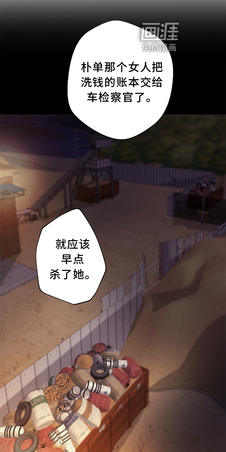 第105话 第19页