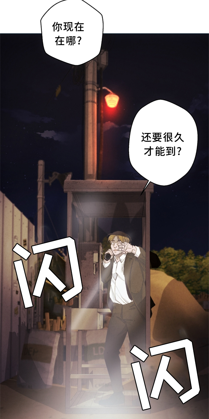 第105话 第23页