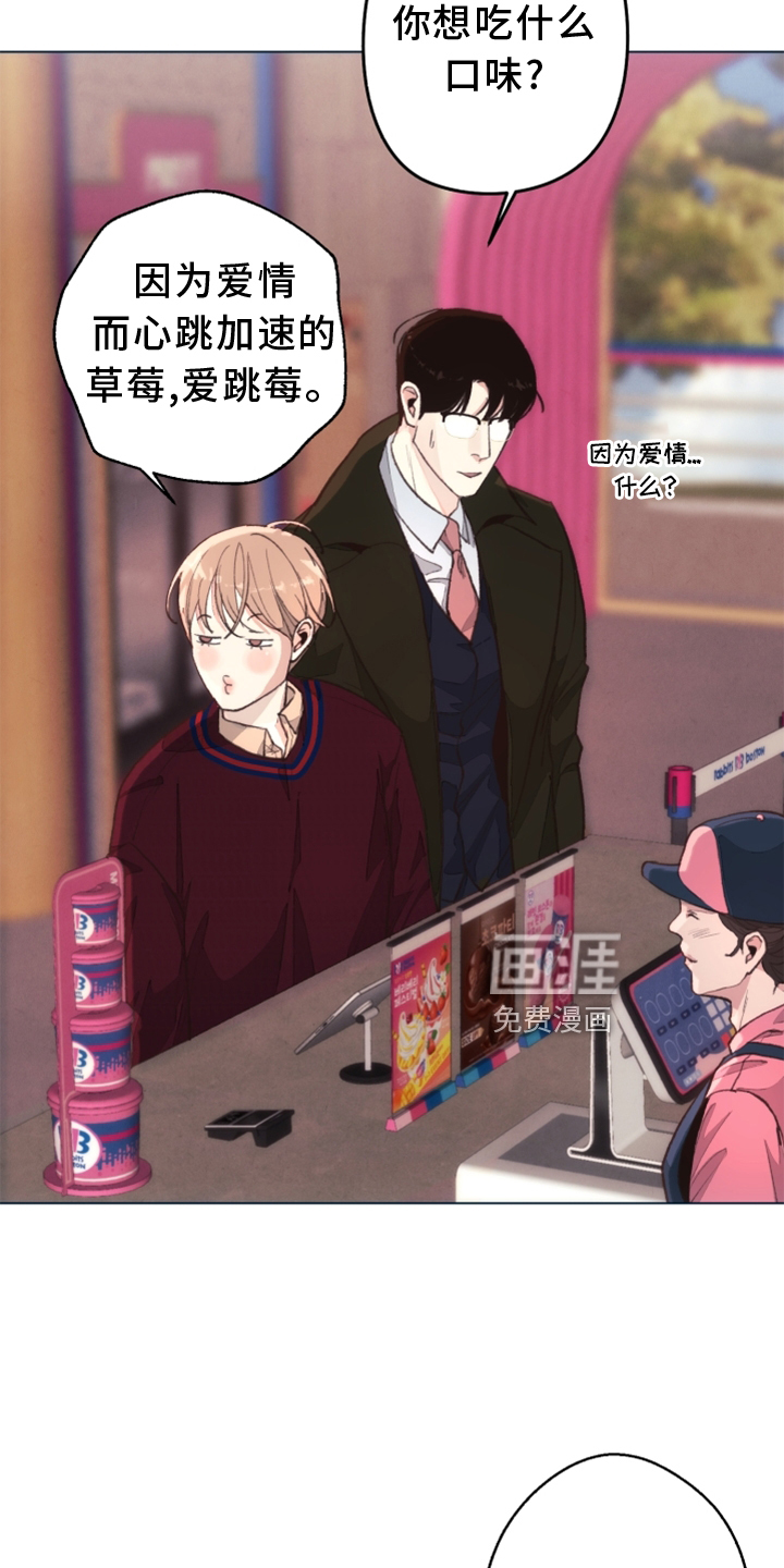 第105话 第3页