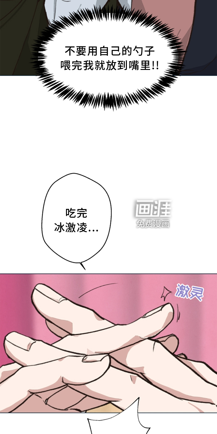 第105话 第14页