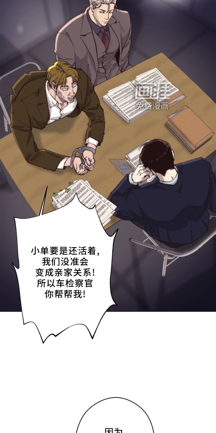 第103话 第3页