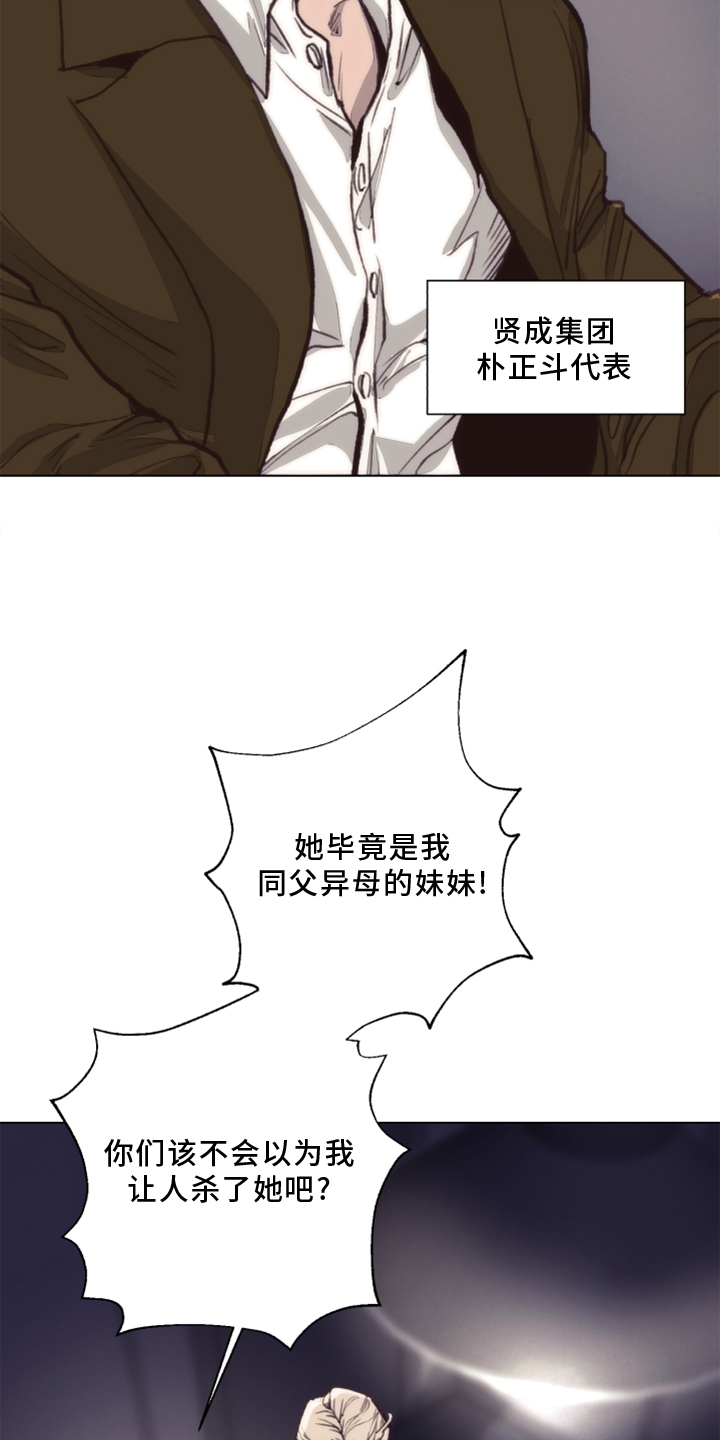 第103话 第2页