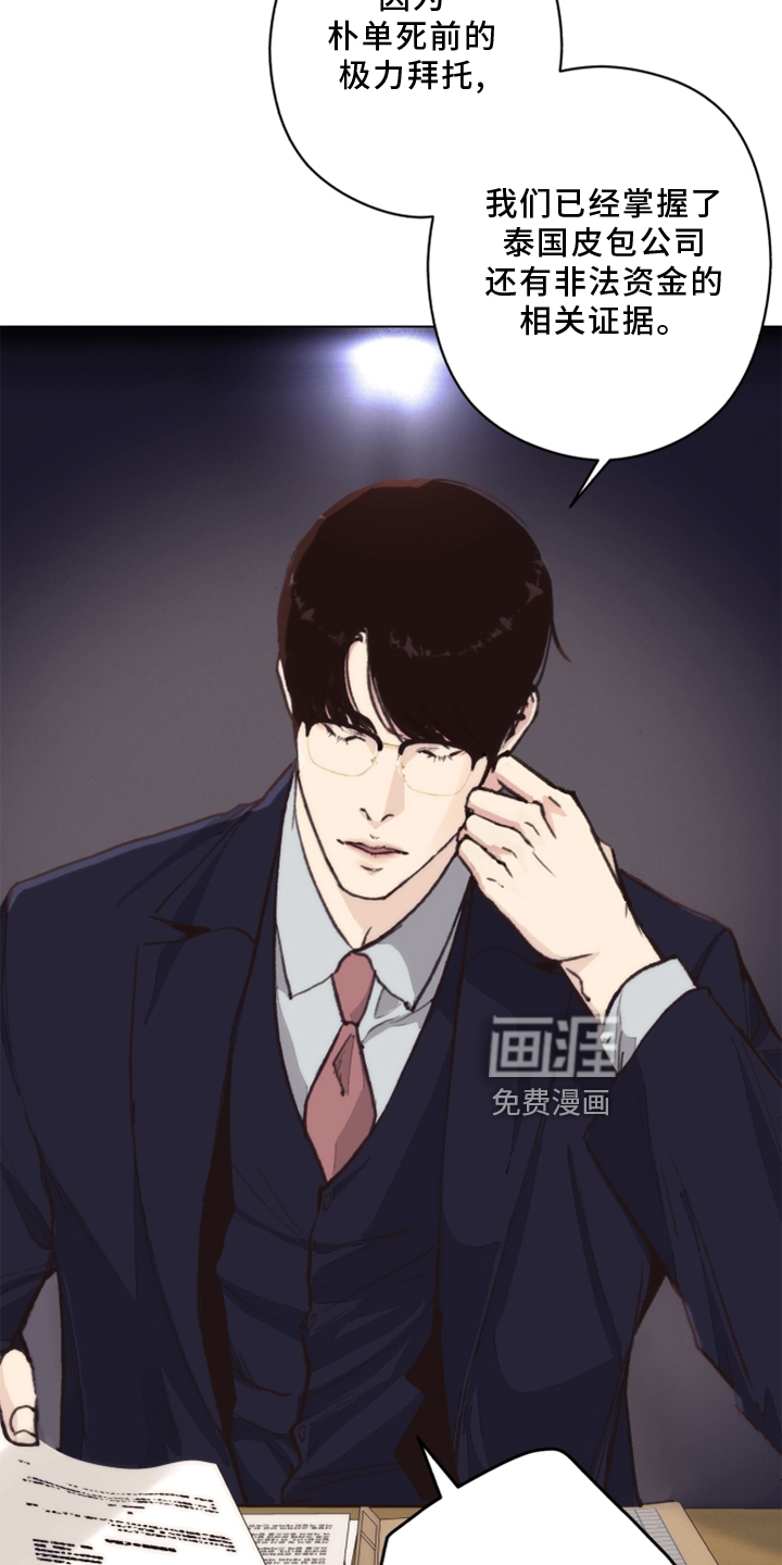 第103话 第4页