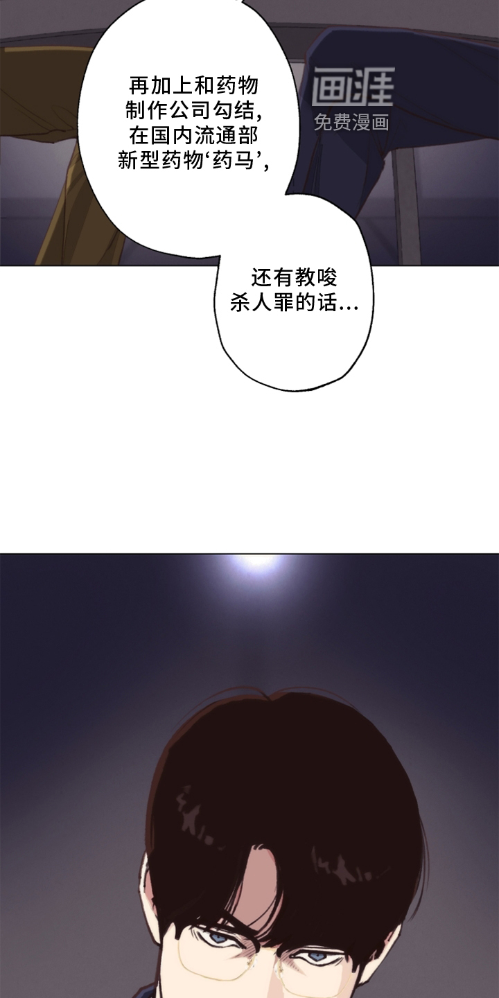 第103话 第6页