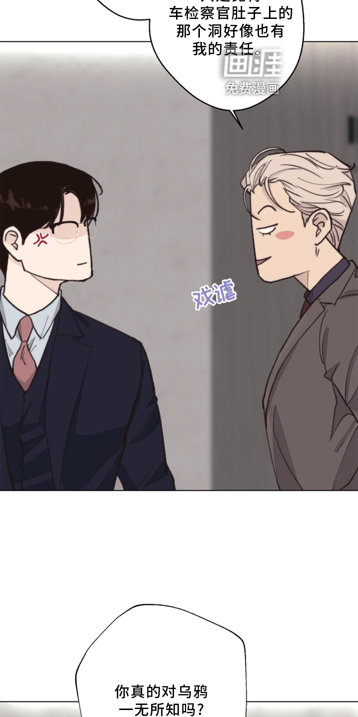 第103话 第24页