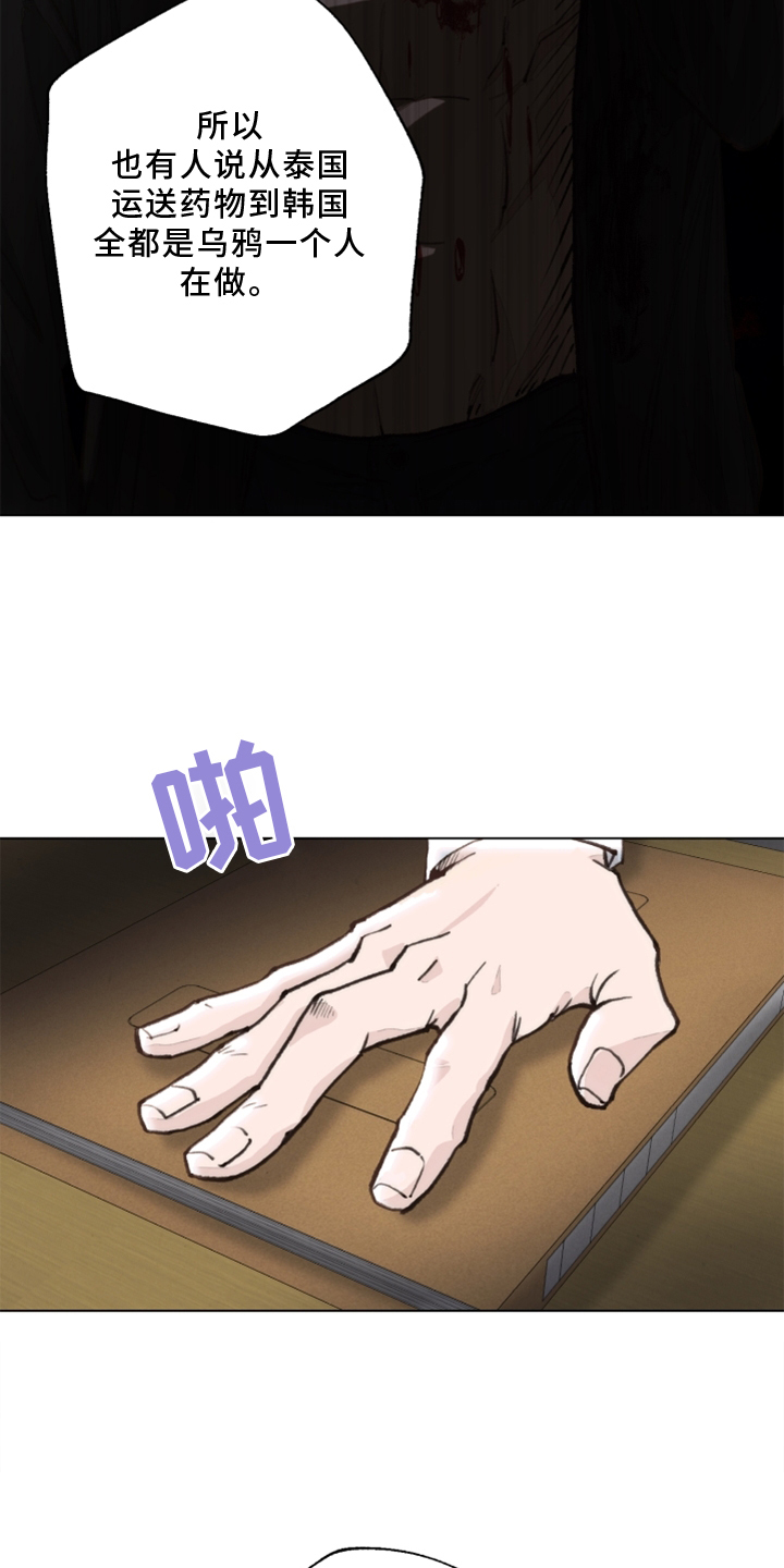 第103话 第12页