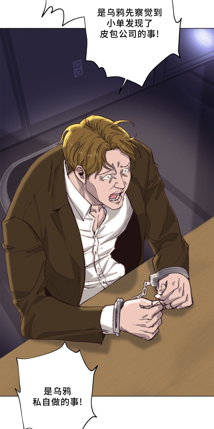 第103话 第8页