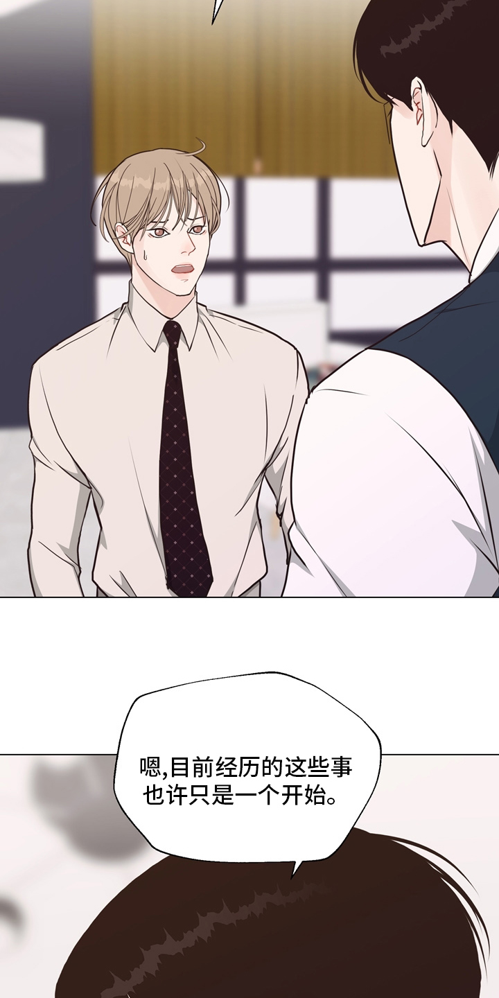 第102话 第18页