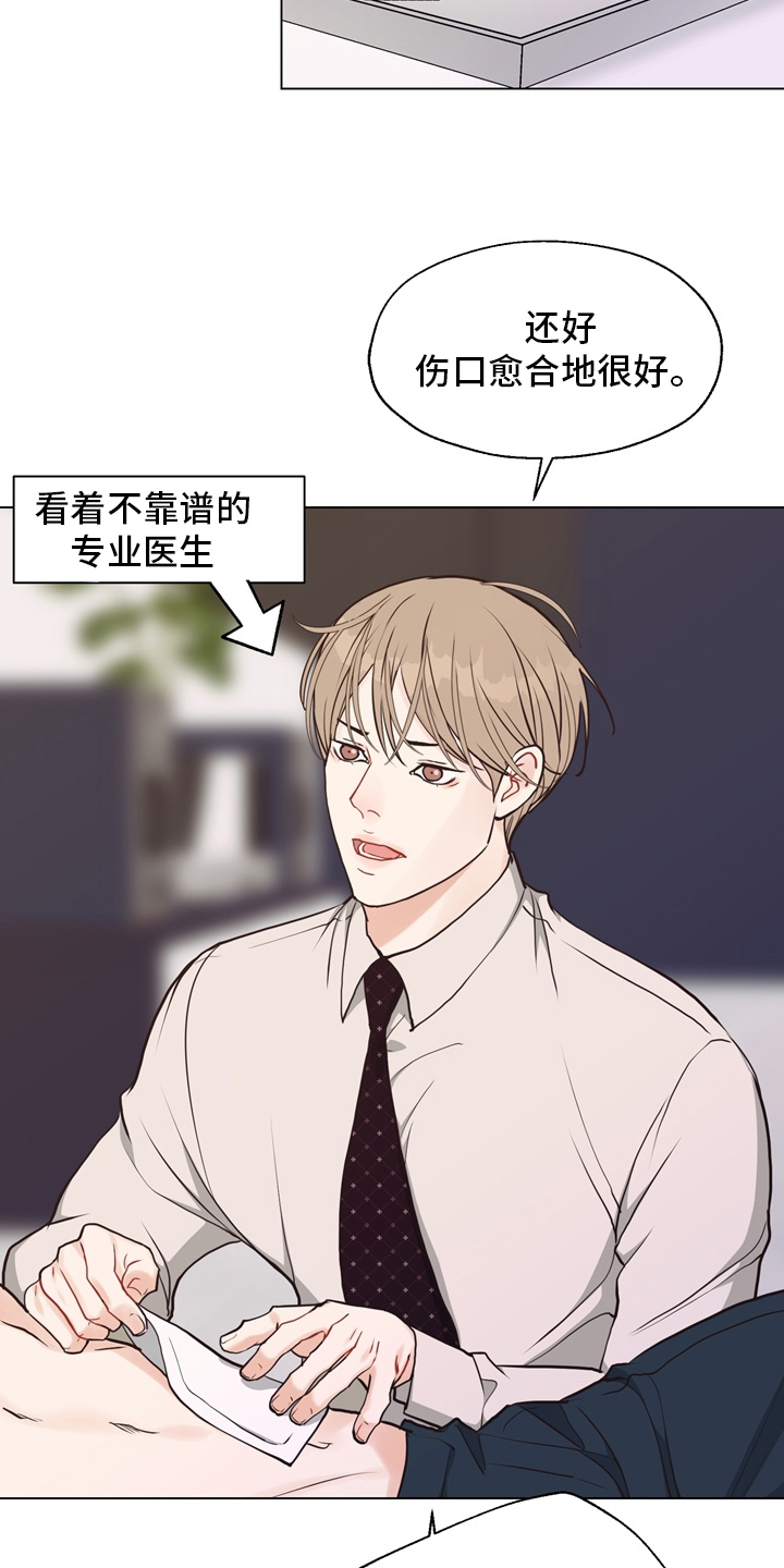 第102话 第11页