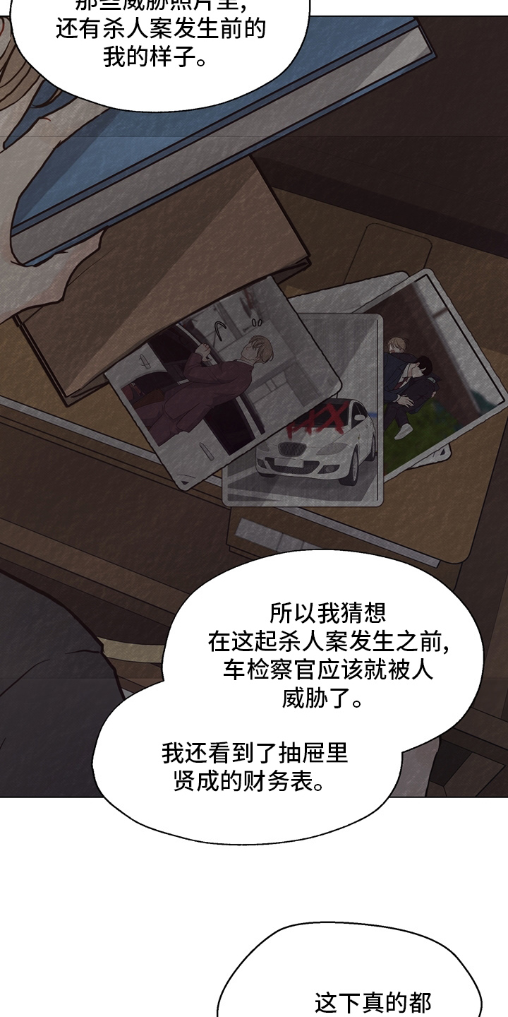 第102话 第16页