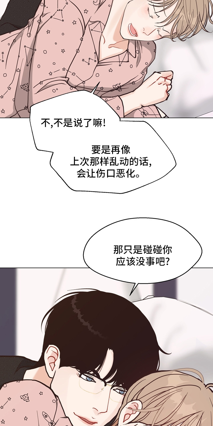 第102话 第8页