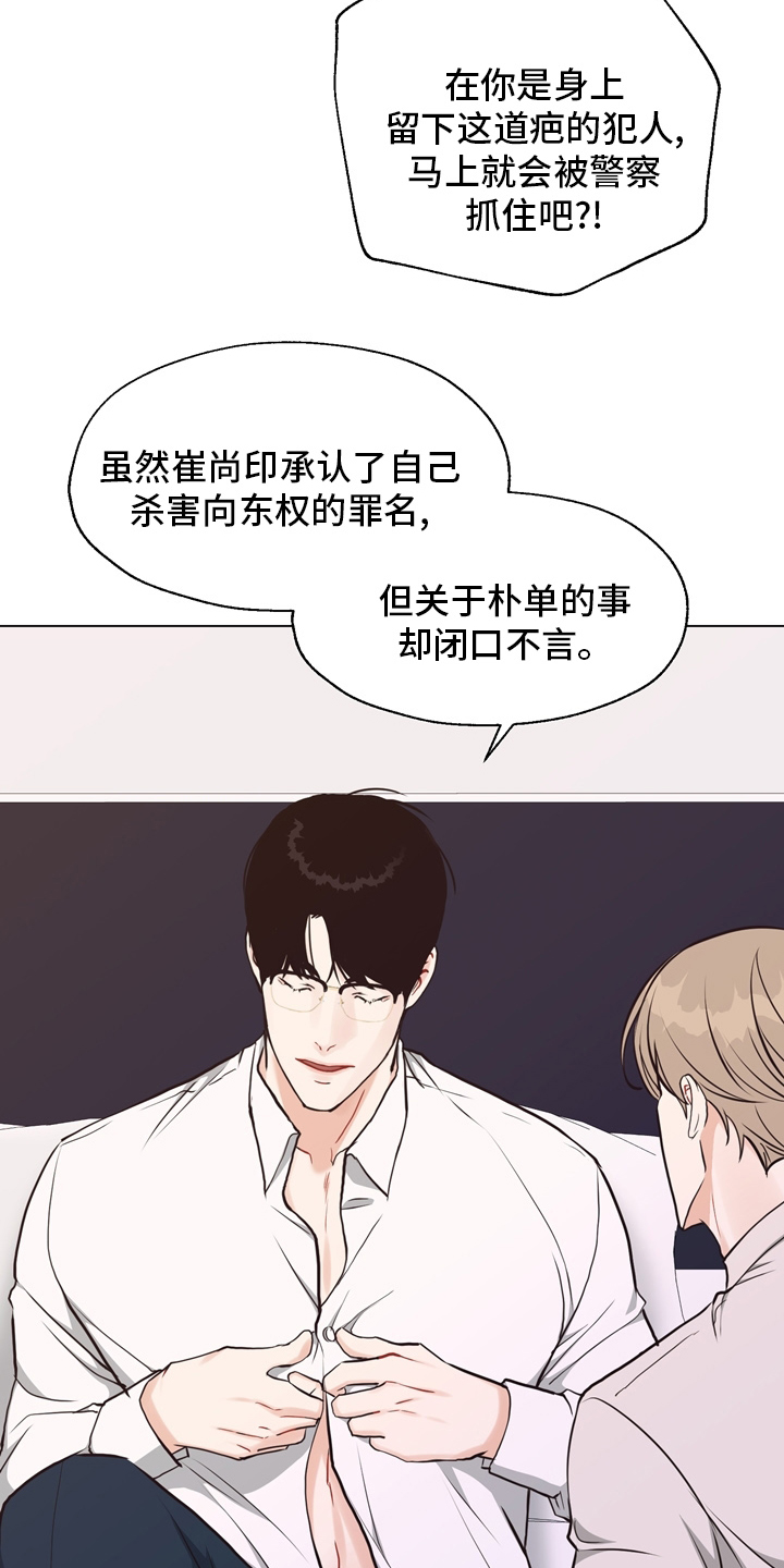 第102话 第12页