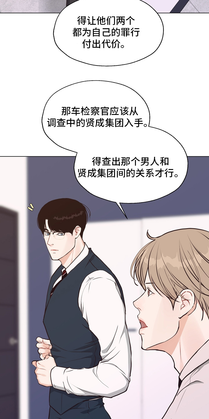 第102话 第14页