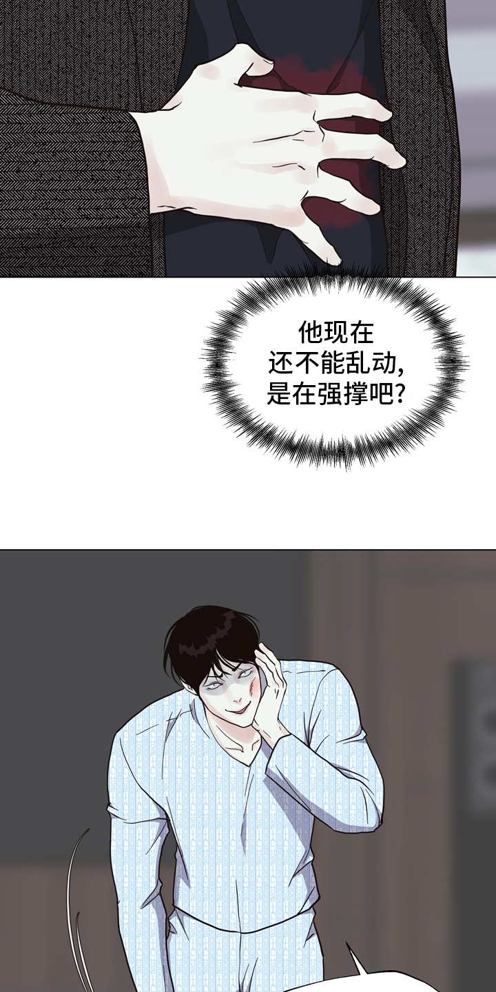第101话 第3页