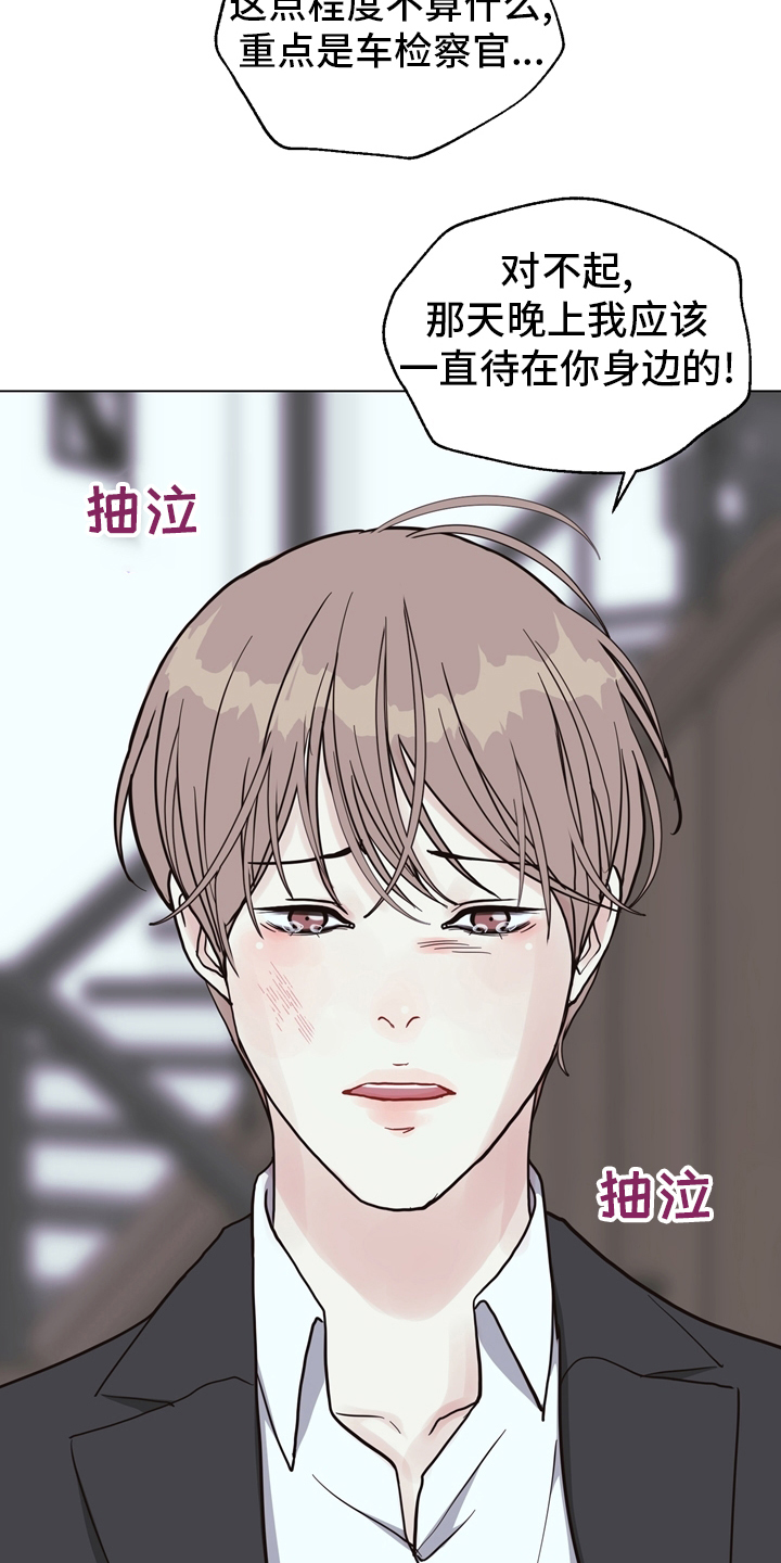 第101话 第16页