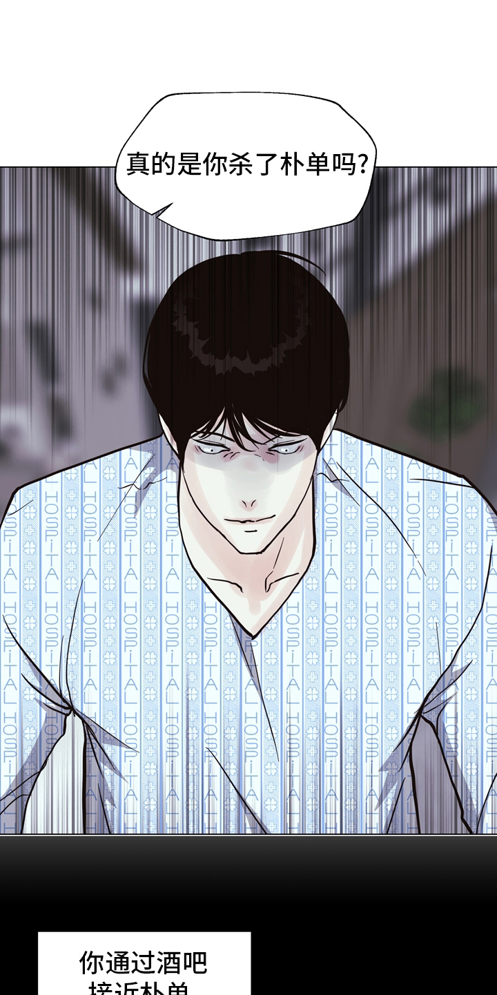 第100话 第8页