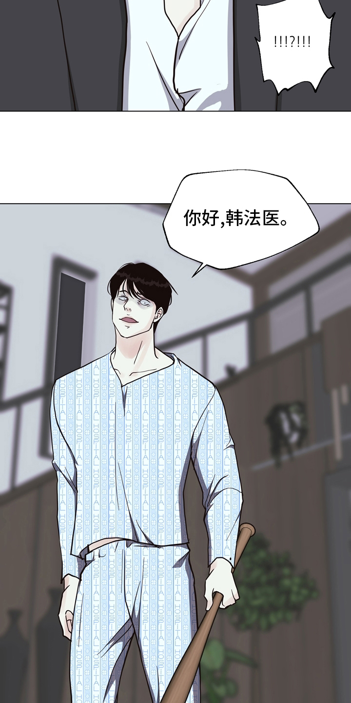 第100话 第3页