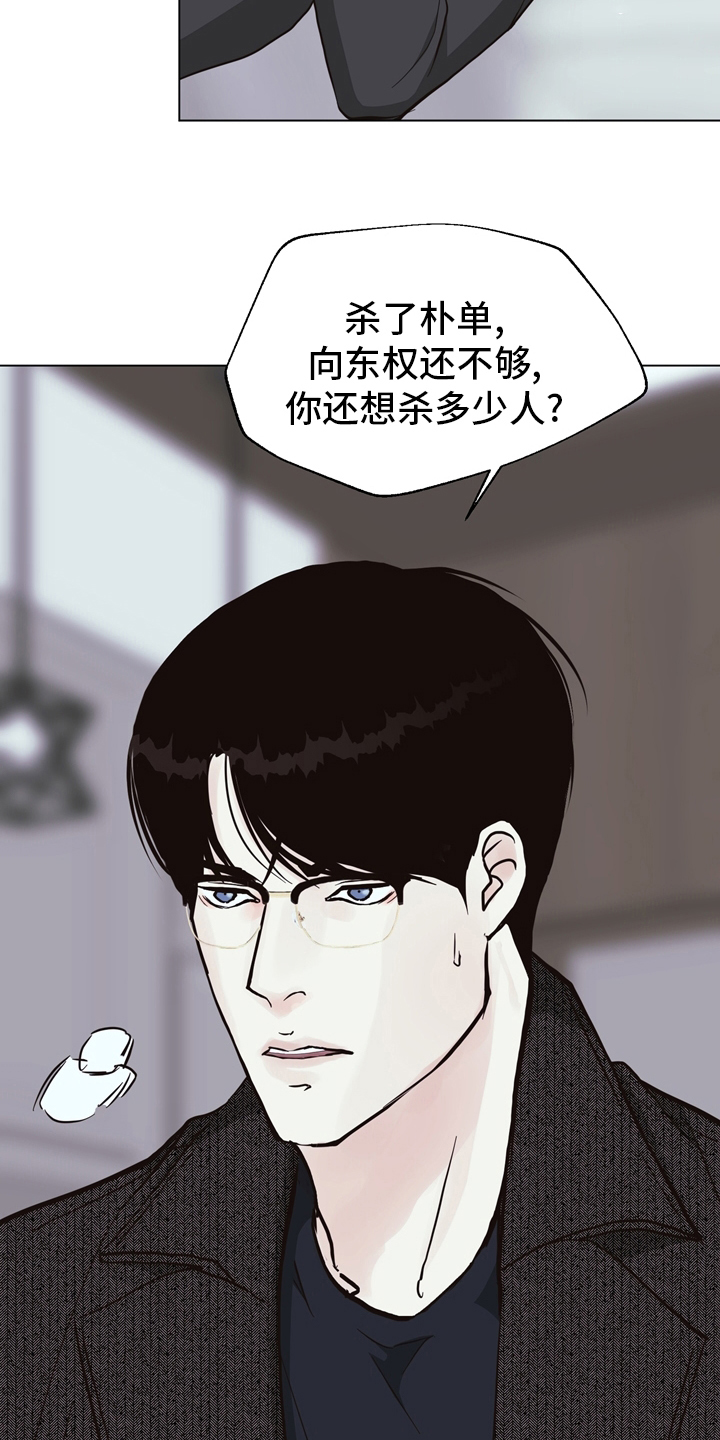 第100话 第23页
