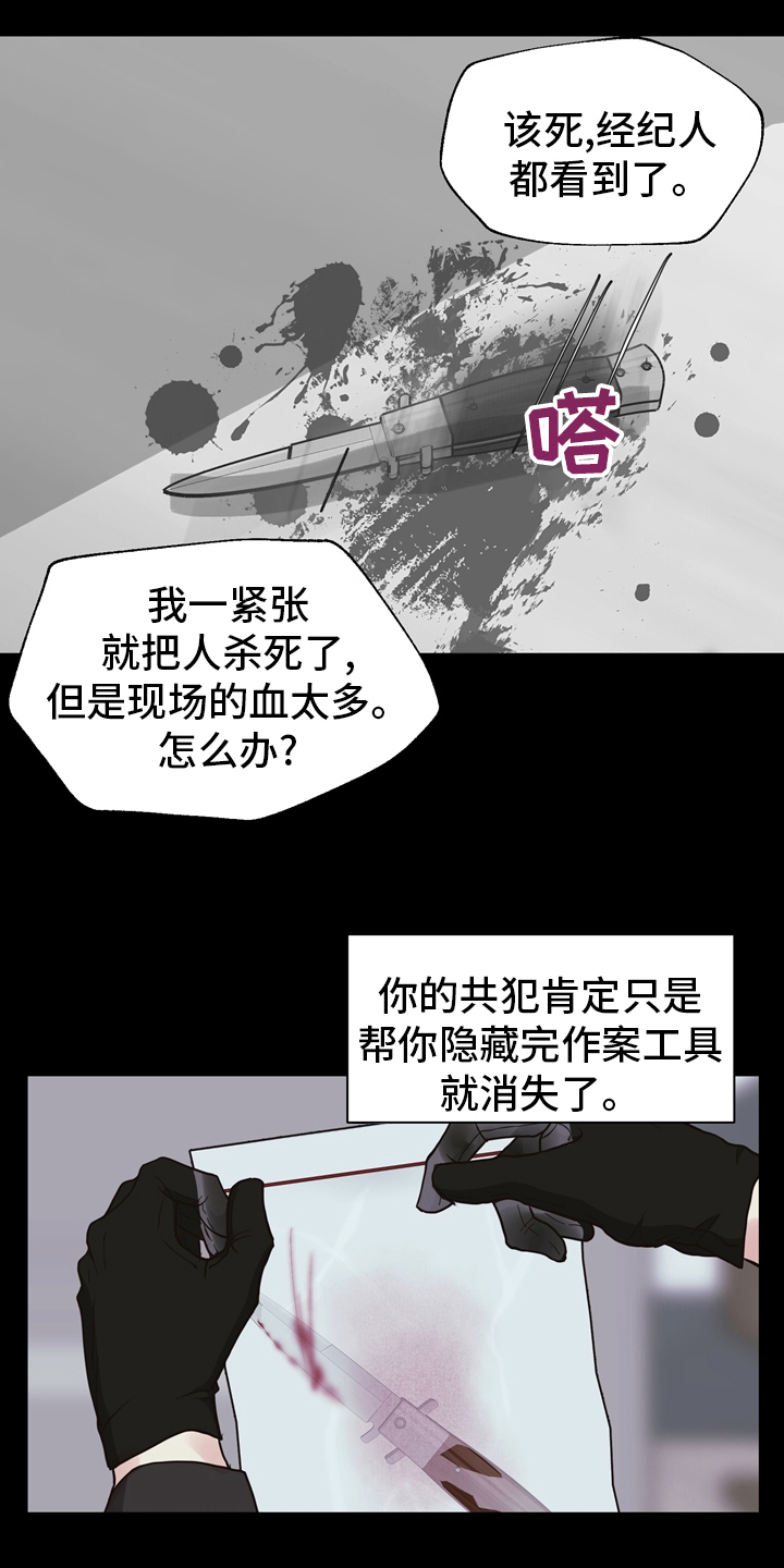 第100话 第14页