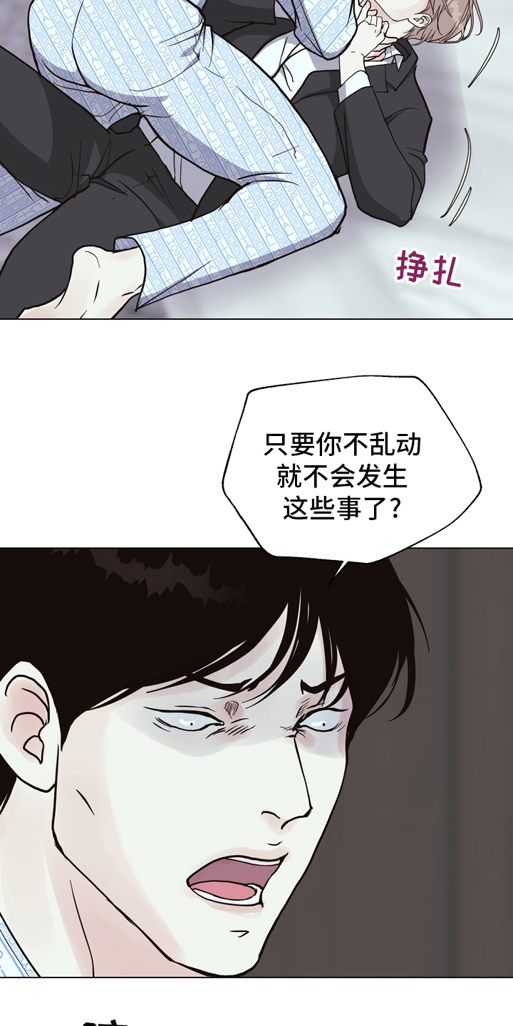 第100话 第18页