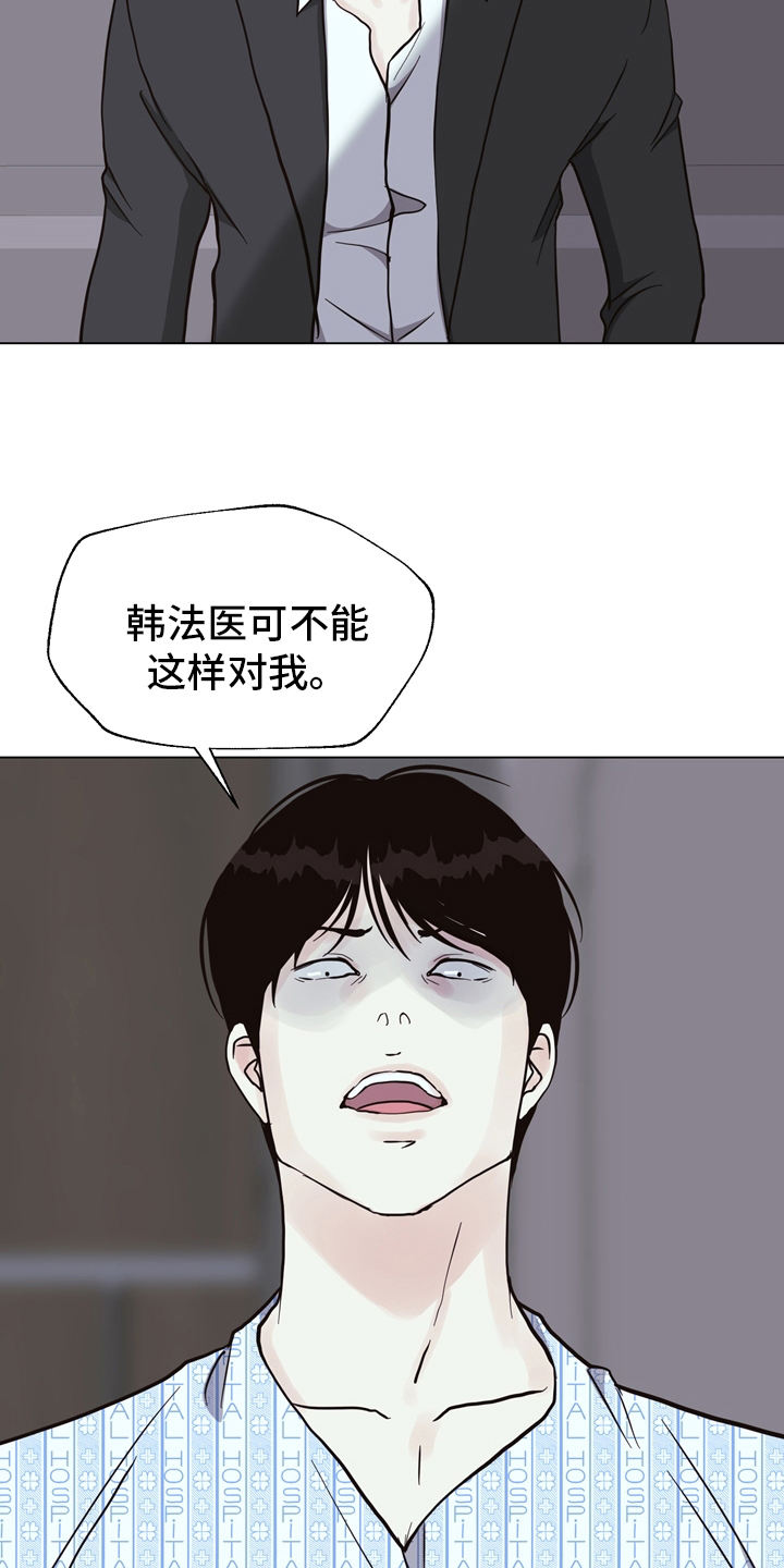 第100话 第5页