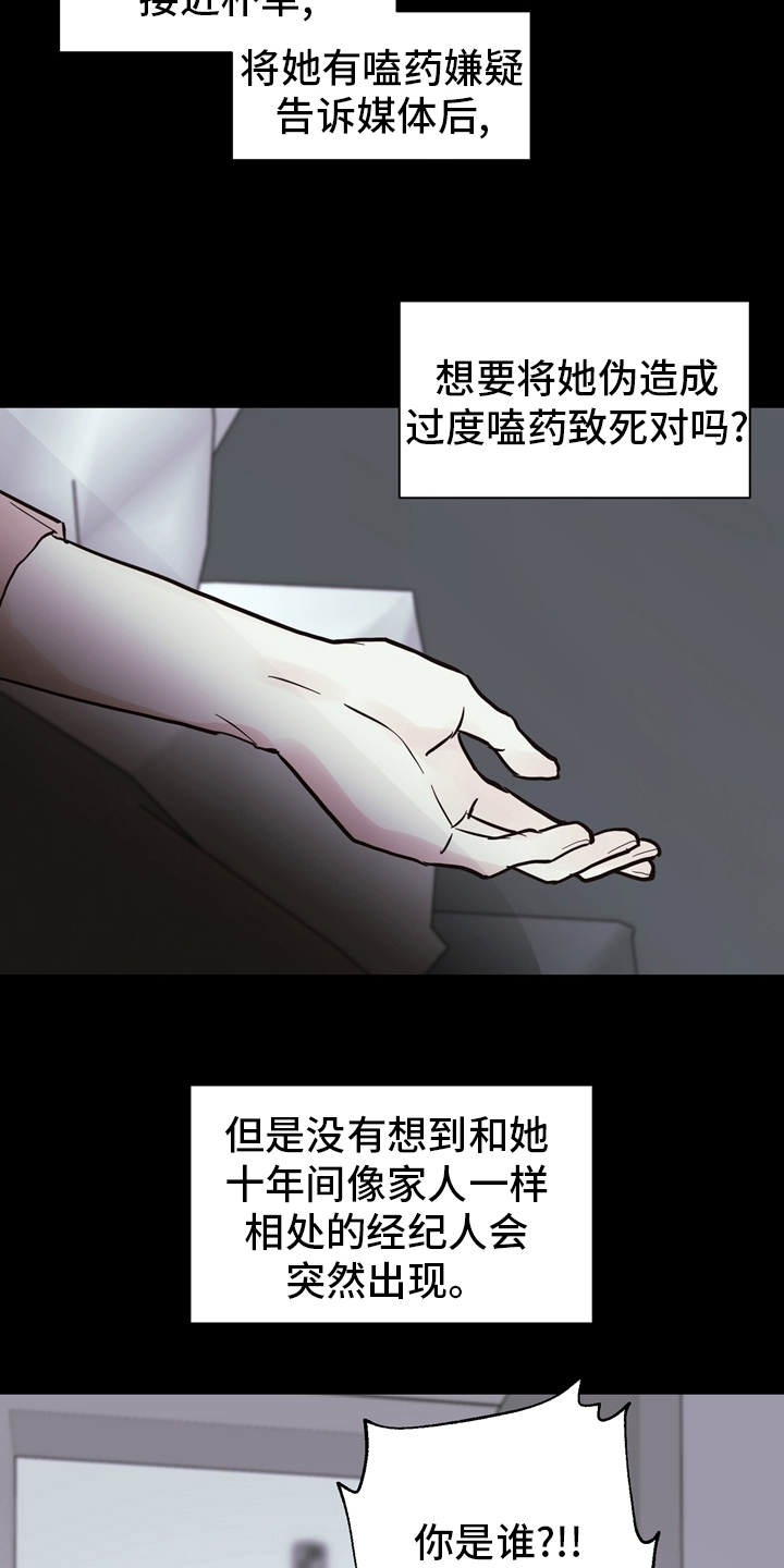 第100话 第9页