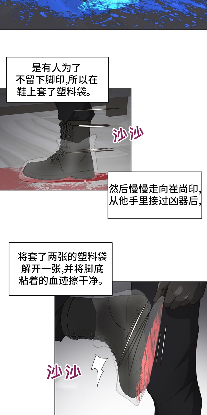 第99话 第18页