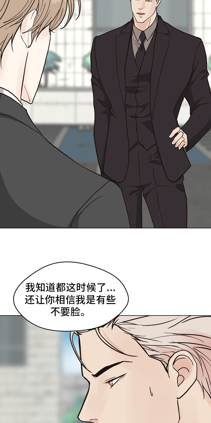 第99话 第3页