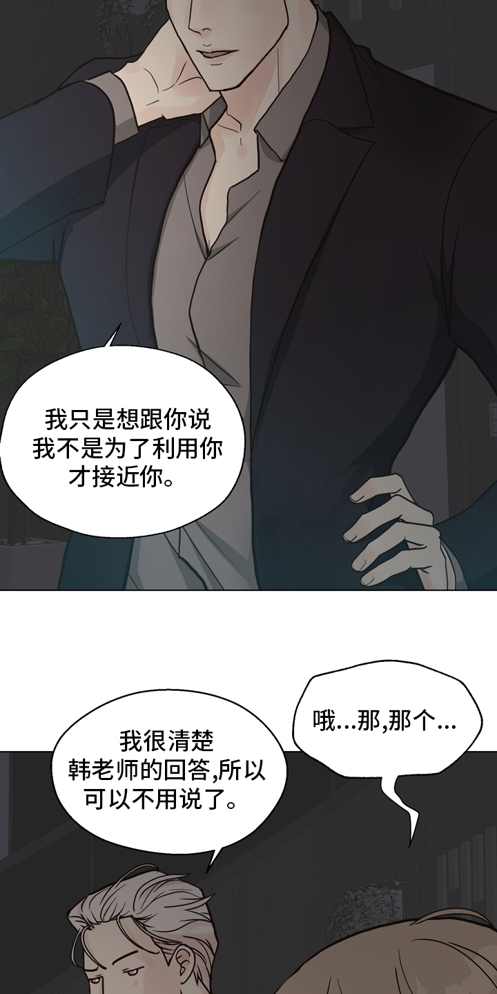 第99话 第14页